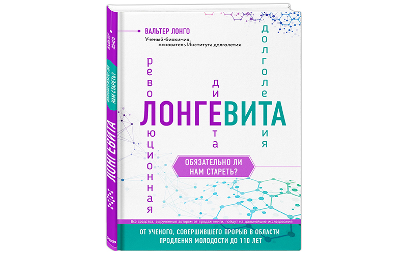 Как питаться, чтобы жить сто лет: диеты долгожителей